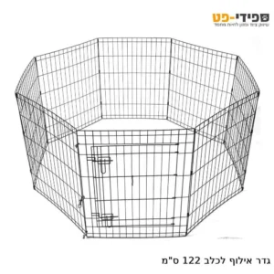 גדר תיחום כלבים