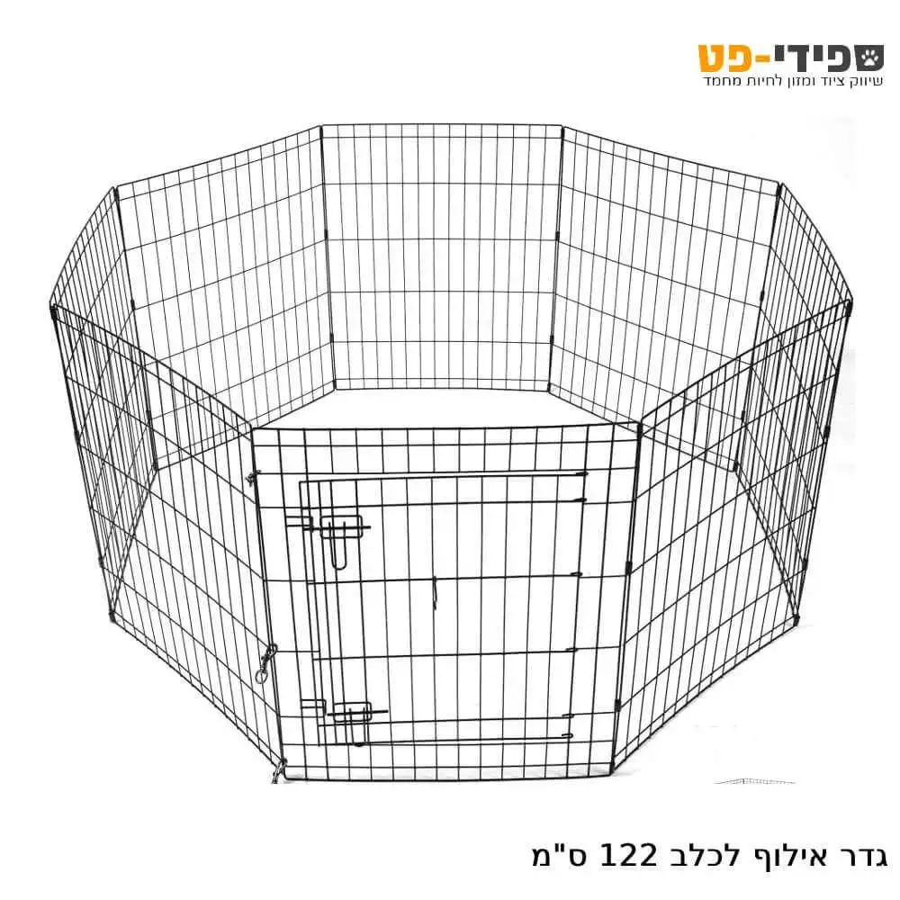 גדר אילוף לגורי כלבים גובה : 107 ס"מ גדר אילוף לגורי כלבים גובה : 107 ס"מ